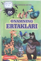 Onamning ertaklari.pdf